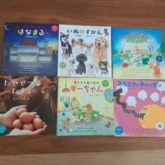 コドモエ　絵本10冊セット