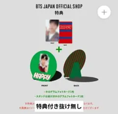 【未開封】JIN soloアルバム happy