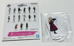 ガンダムSEED FREEDOM 一番くじ F賞 アクスタ アウラ