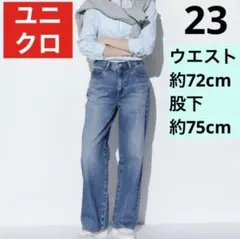 UNIQLO ユニクロ　ワイドストレートジーンズ　ハイウエスト　着用1回　ブルー