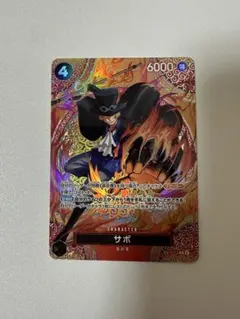 ワンピースカード　神の島の冒険　サボ　SP 1枚