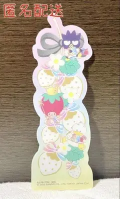 バンダイ ブックマーク サンリオ いちご新聞 いちごの王さま&ばつ丸&ペックル