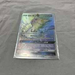 ミミッキュGX HR SM7b フェアリーライズ 060/050 - メルカリ