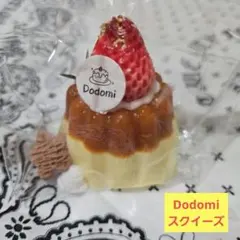 Dodomi プリンの色合いカヌレ スクイーズ
