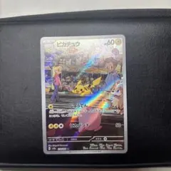 ピカチュウ AR SV2a ポケモンカード151 173/165