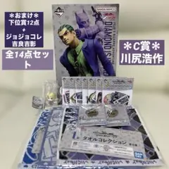 一番くじ ジョジョの奇妙な冒険 C賞 川尻浩作 14点セット ①
