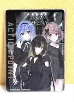 シャニマス　ユニオンアリーナ コメティック アクションポイント