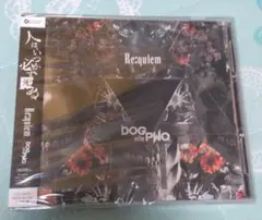 未開封　DOG in The PWO　初回盤A　Re:quiem　CD+DVD