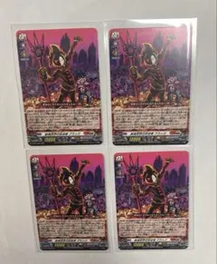 終焉世界の反逆者　ブラック4枚（光るカードではありません）