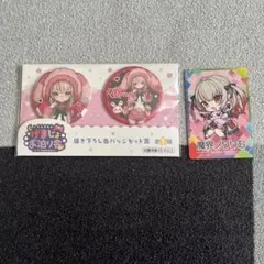 にじさんじげまじょお泊まり会 魔界ノりりむ タオル &缶バッジセット2