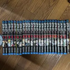 鬼滅の刃 全巻セット 23巻+外伝
