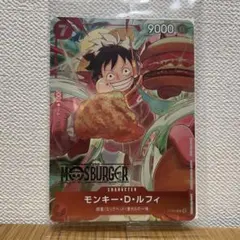 【ルフィ】モスバーガー mos burger 福袋 限定 プロモ カード 非売品