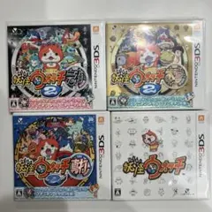 妖怪ウォッチ　3DSカセット