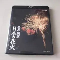 大林宣彦『この空の花 長岡花火物語('11「長岡映画」製作委員会』Blu