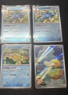 コダック ar ゴルダック ミラー セット メガドリーム