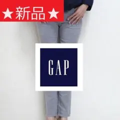 【新品】◆GAP◆ グレー ベルベット ビンテージ スキニー パンツ