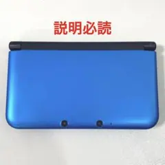 ニンテンドー3DS LL ブルー ブラック 本体 Nintendo 青 黒