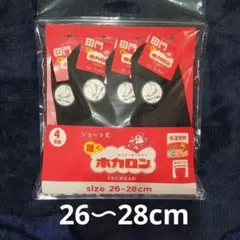 新品　メンズ　26〜28cm　履くホカロン　ショート丈　ソックス　靴下　4足