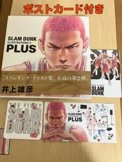 2025年最新】スラムダンク映画配布の人気アイテム - メルカリ