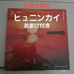 TXT aftergrow ver.アルバム ヒュニンカイ