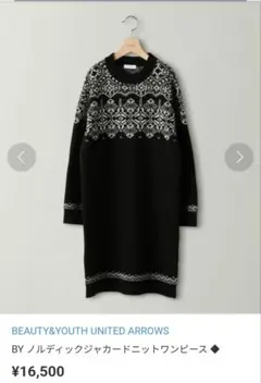 ユナイテッドアローズ　ビューティーアンドユース　ニット黒ワンピース