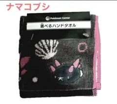 2025年最新】ポケモン pokemon ナマコブシの人気アイテム - メルカリ