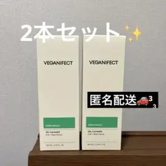 ヴィーガンイフェクト青麦LHAクレンジングジェル205mL 2本のサムネイル