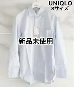 【新品未使用】UNIQLO/ユニクロ/ファインブロードシャツ/長袖/水色/S