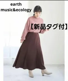 【新品タグ付！】earth music&ecology / サテンフレアスカート