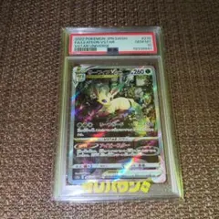 2026年最新】リーフィアgx ssr psa10の人気アイテム - メルカリ