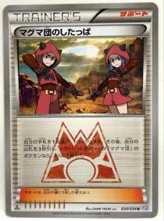 2025年最新】マグマvsアクア1edの人気アイテム - メルカリ