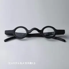 +1.5 丸型 老眼鏡 丸メガネ 黒 軽量 小さめ メンズレディース