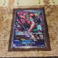 自身獲得品　未開封　ワンピースカード ロロノア・ゾロ フラッグシップ
