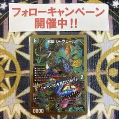 邪幽 ジャヴェール / ヤベーのを見たいか？ ゴールドボーダー