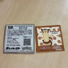 サーティワン ポケモン ステッカー オオタチ
