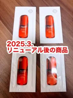SHISEIDO アルティミューン パワライジングセラム 美容液 サンプル　4つのサムネイル