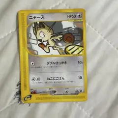 ニャース 029/128 ポケモンカード e