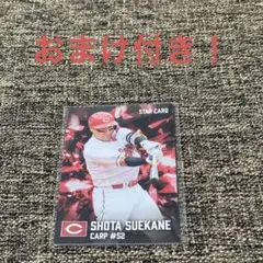 プロ野球チップス2026 広島カープ 末包昇大 スターカード - メルカリ