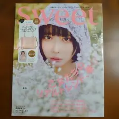 Sweet 2025年4月号 付録なし