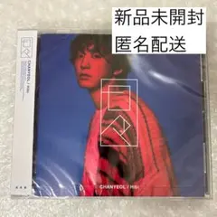 EXO チャニョル 日々 通常盤 新品未開封 CD アルバム