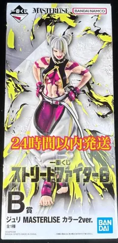 一番くじ ストリートファイター6 B賞 ジュリ