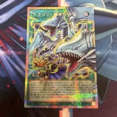A*2様 遊戯王 ドラゴン導きの呼笛 オーバーフレームプリシク アジア版