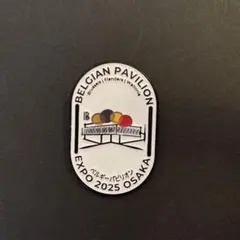 2025年最新】ベルギーピンバッジの人気アイテム - メルカリ