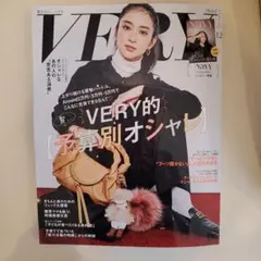 VERY 12月号　別冊付録NaVY付き