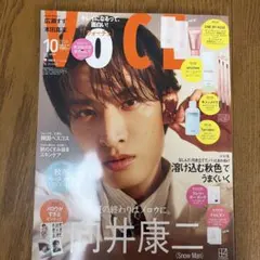 VOCE 2026年10月号 向井康二 表紙 雑誌　付録なし