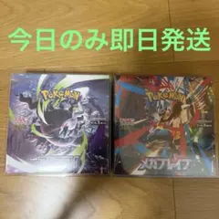 ポケモンカード未開封box まとめ売り2box全てシュリンク付き未開