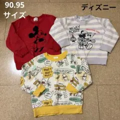 訳あり特価！可愛いディズニーあったか素材のトレーナー3点セット
