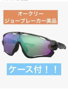ブライアン様専用　オークリーサングラスジョウブレイカPRIZM