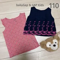 【2点セット】babyGap & GAP Kids 女の子　110トップス　美品