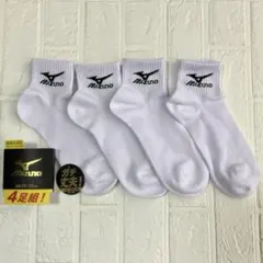 MIZUNO ソックス 4足組 26-28cmのサムネイル